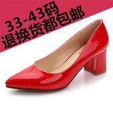 春秋季韩版漆皮红色尖头高跟鞋粗跟单鞋40大码女鞋41中跟工作鞋43