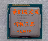 Intel/英特尔 i7-3770 拆机四核散片CPU 1155针脚 一年包换
