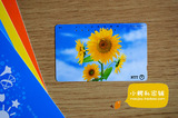 [日本田村卡]日本电话磁卡NTT收藏卡 日本电话卡 向日葵111064