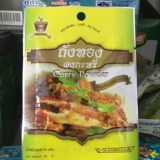 泰国进口　金杯标咖喱粉　泰式纯正黄咖喱粉 咖喱炒蟹必备