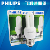 飞利浦标准型节能灯2U 3U三基色灯泡 E27螺口 白光暖色Essential