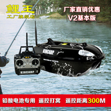 KINCARP鲤王智能遥控钓鱼打窝船V2铅酸电池专用可配探鱼器