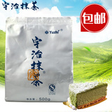 包邮 日本宇治抹茶粉 蛋糕甜品烘焙 咖啡首选 日式抹茶粉 500克