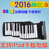 手卷钢琴88键加厚折叠电子钢琴MIDI键盘便携式电子琴黑键比白键高