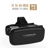 vr box暴风魔镜 vrbox手机3d vr虚拟现实眼镜 千幻魔镜 头戴式