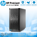 成都惠普专卖店_hp服务器ML150Gen9塔式电脑ML150G9/RAID0/1/5