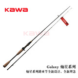 KAWA新款Galaxy灿星系列路亚竿 1.98米碳素直柄枪柄路亚竿鲈鱼竿