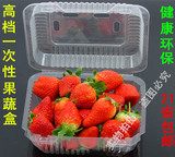 草莓包装盒透明一次性水果盒果蔬包装盒塑料水果沙拉盒透明