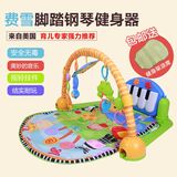 正品费雪脚踏钢琴费雪健身架器婴儿游戏毯 宝宝早教音乐玩具W2621