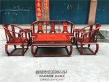 越南红木家具老挝大红酸枝皇宫椅沙发交趾黄檀圈椅沙发古典沙发