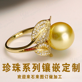 珠宝定制18K金珍珠镶嵌加工戒指吊坠首饰订做加工镶嵌珍珠戒指托