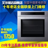 艾尔福达 R012 嵌入式烤箱 家用电烤箱 烘焙多功能烤箱 正品 包邮