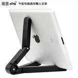 埃普UP-4懒人手机平板电脑支架 苹果ipad air2/5/3 mini2桌面通用