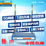 飞鱼星VE608W企业1200M双频无线路由器11AC 5G 2.4G微信认证新品