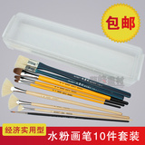 包邮中档水粉笔10件套装水粉笔扇形笔油画笔勾线笔刷子水粉笔盒