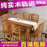 实木餐桌椅组合家用6人8人伸缩圆形折叠长方形橡木饭桌方桌子圆桌