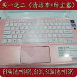 酷奇键盘保护膜索尼笔记本系列E14P键盘膜E14A14寸贴膜S13P保护膜