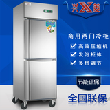 兴菱冷柜冰柜商用立式双门不锈钢厨房柜冷冻柜速冻柜保鲜冰箱冰柜