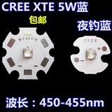 原装CREE-XTE高亮5W宝蓝光大功率LED钓鱼照漂/海缸/手电筒灯珠