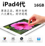 Apple/苹果 iPad 4 (16G)WIFI版 16G 32G 64G 苹果平板电脑10寸