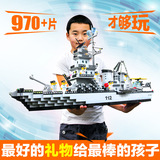 儿童益智乐高积木军事航母模型飞机拼插拼装玩具男孩6-9-11-12岁