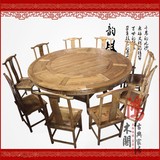 实木 仿古家具 明清古典  餐桌 2米大圆 椅子可以配 尺寸可以定做