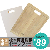朴诺天然实木砧板 加厚切菜板案板粘板正反两用 0胶水菜板包邮