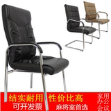 特价电脑椅家用 四脚架弓形会议椅 钢制脚麻将椅子办公室职员椅皮
