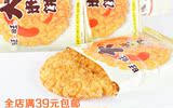 旺旺 大米饼 135g 雪饼 饼干 办公室 儿童 宝宝原味零食 烘焙小吃