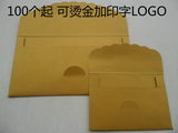 迷你信封超市贵宾卡套硬质纸质购物会员小卡套礼品卡红包定制LOGO