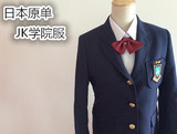 古着 中古日制日本学院正统JK制服西装纯色女学生外套