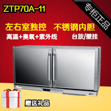 Canbo/康宝ZTP70A-11消毒柜壁挂式卧式消毒碗柜家用双门迷你立式