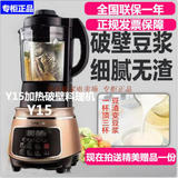 Joyoung/九阳JYL-Y15 Y16 Y11高速破壁加热豆浆调理料理机免过滤