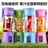 充电榨汁杯电动便携式榨汁机家用多功能玻璃水果迷你全自动果汁杯