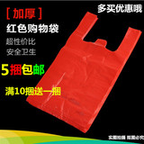 红色塑料袋子批发定做logo印刷背心袋手提袋马夹袋水果打包袋加厚