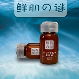 淡斑痘印嫩肤日本amato鲜肌之谜鲑鱼卵巢精华液整盒 来自日本