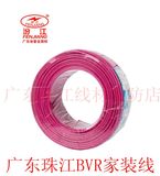 广东珠江电线电缆BVR1.5m2.5m4m6平方多股纯铜芯软线家用家装国标