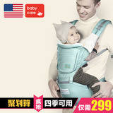 babycare四季可用款新生儿坐凳 透气保暖宝宝腰凳 前抱式婴儿背带