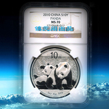 【镇元阁出品】2010熊猫银币1盎司 评级币 NGC MS70 顺丰包邮