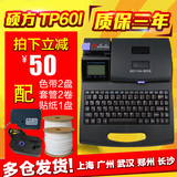 硕方线号机TP-60i打号机 硕方tp70线号打印机 号码管 套管打字机