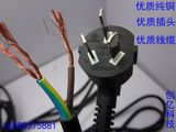国标纯铜电源线三项插头电源连接线3芯0.75平方3米长10A插头电线