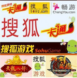 搜狐畅游一卡通5元点卡刀剑英雄100点可寄售刀币/天龙八部官方卡