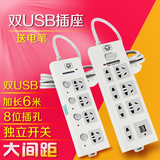 USB充电插座 多功能带开关电源延长插排 加长5米大功率接线板排插
