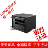 正品 佳能 MF4720W 无线wifi 网络打印复印扫描 激光多功能一体机