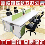 北京办公家具4人位职员办公桌 员工桌四人位办公桌椅组合职员桌