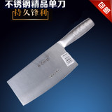 十八子作菜刀刀具 切菜刀 家用斩切刀 不锈钢厨房刀具 切肉切片刀