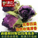 新货新疆特产正宗玫瑰干花 和田粉红玫瑰花茶 特级上品50g满2份包