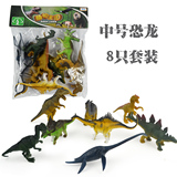 儿童认知玩具恐龙动物模型套装  仿真塑胶小号实心野生动物模型