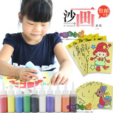 沙画套装瓶彩砂胶益智DIY玩具手工制作贴画六一儿童节礼物包邮1.5