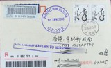 2000-1龙年生肖邮票 首日实寄封 (存局候领寄香港)